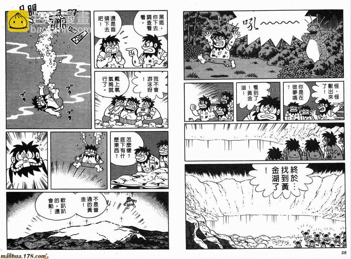 《哆啦A梦》第17话 第31页