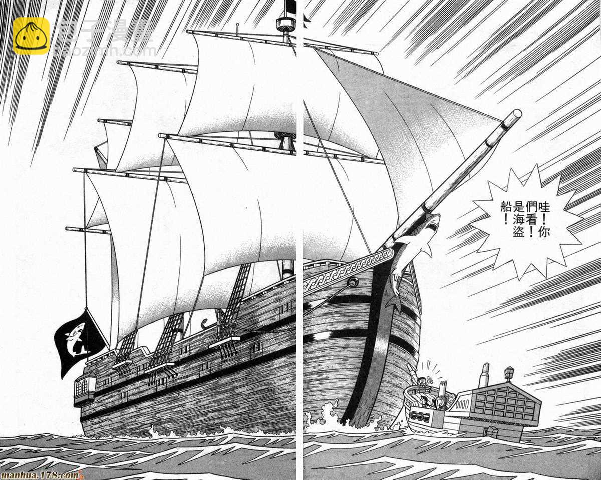 《哆啦A梦》第18话 第20页