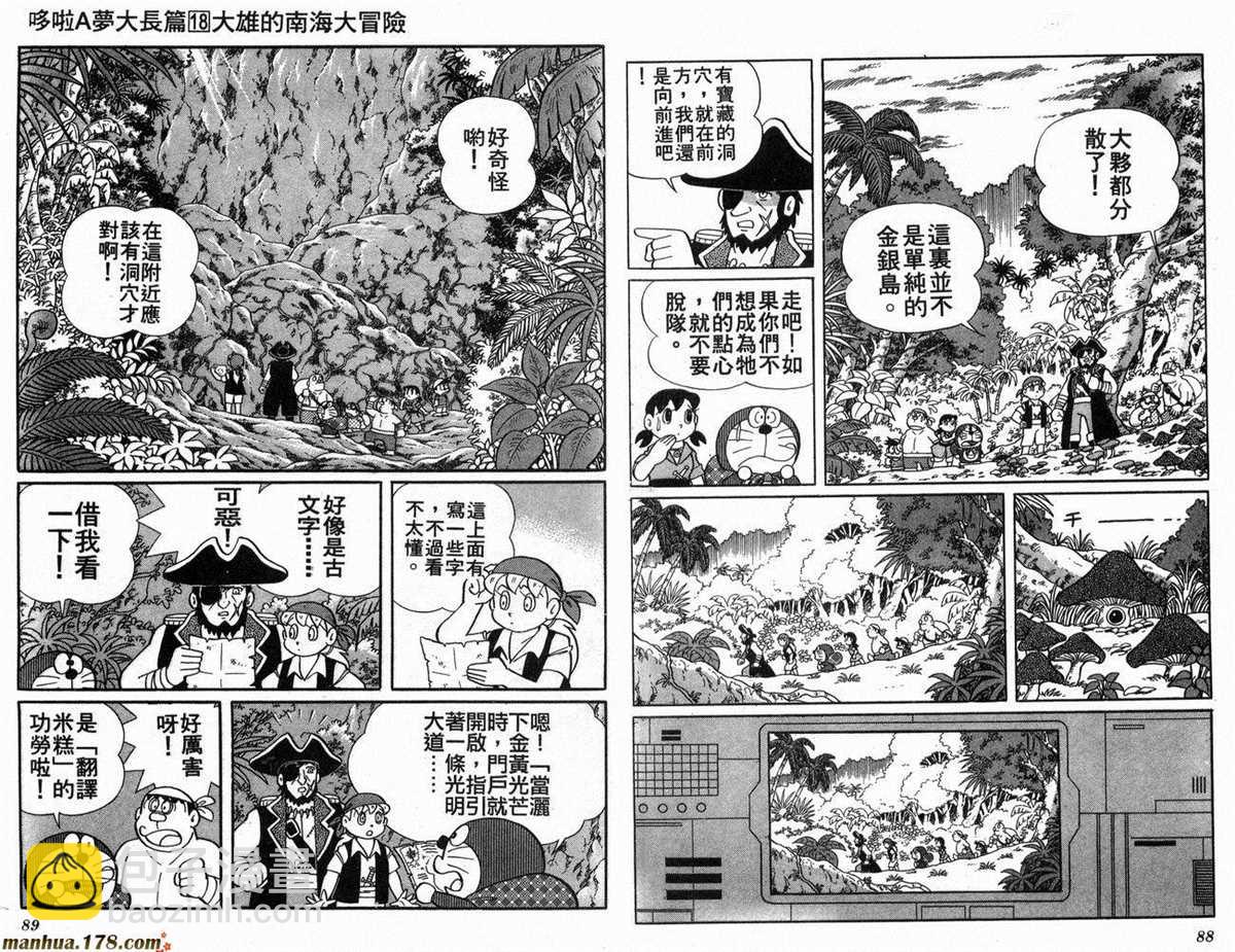 《哆啦A梦》第18话 第45页