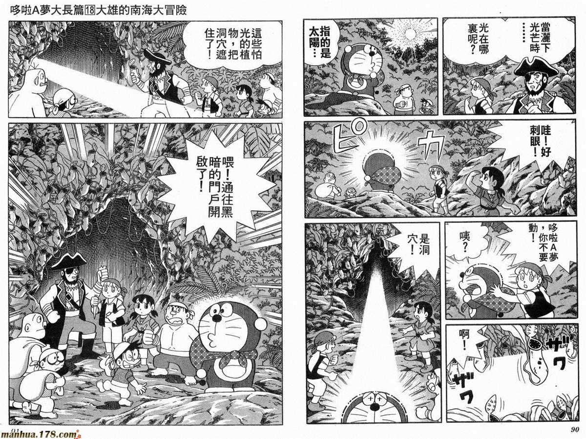 《哆啦A梦》第18话 第46页