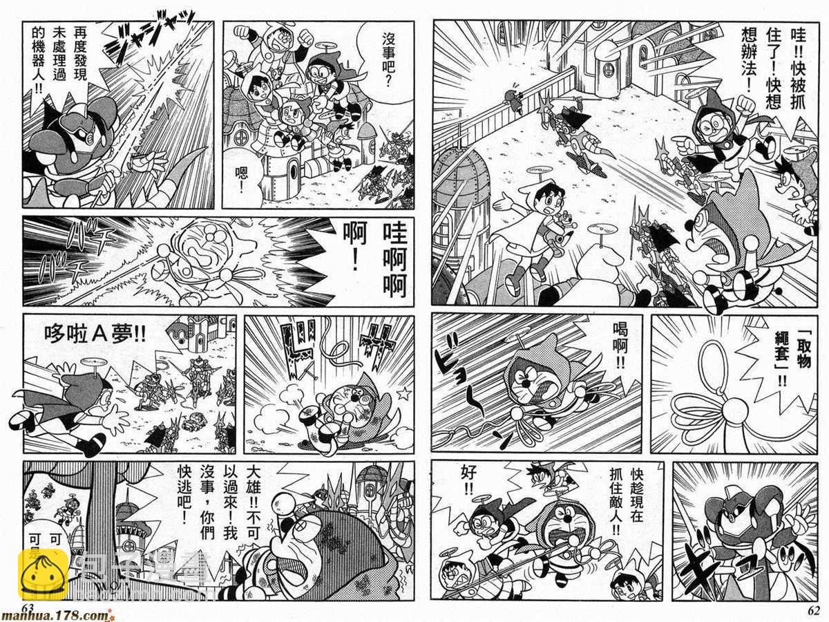 《哆啦A梦》第22话 第32页