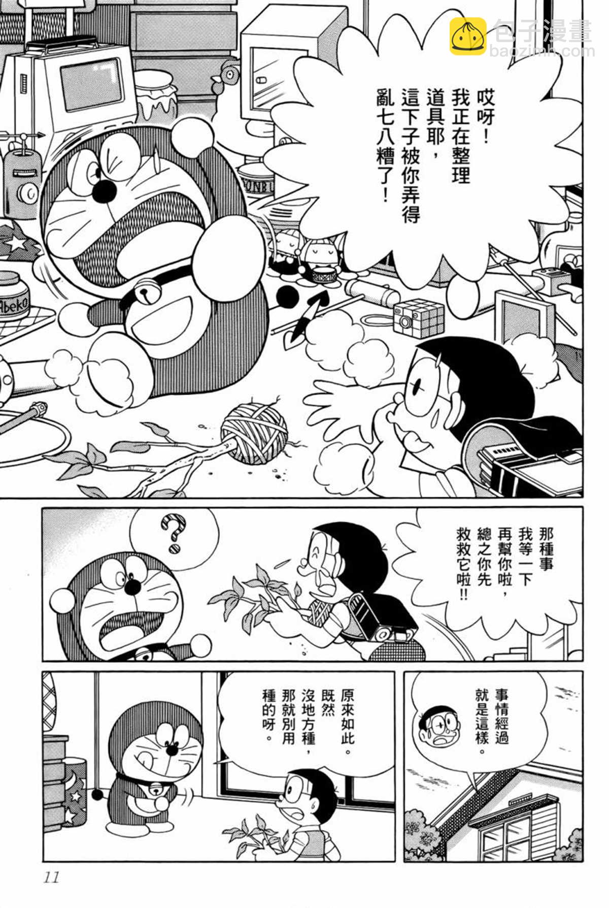 《哆啦A梦》第25话 第13页