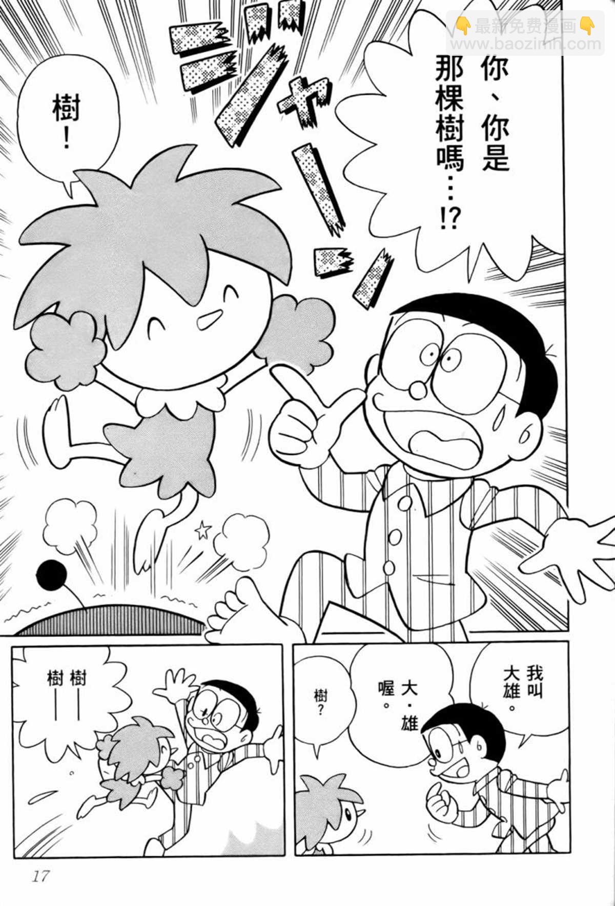 《哆啦A梦》第25话 第19页