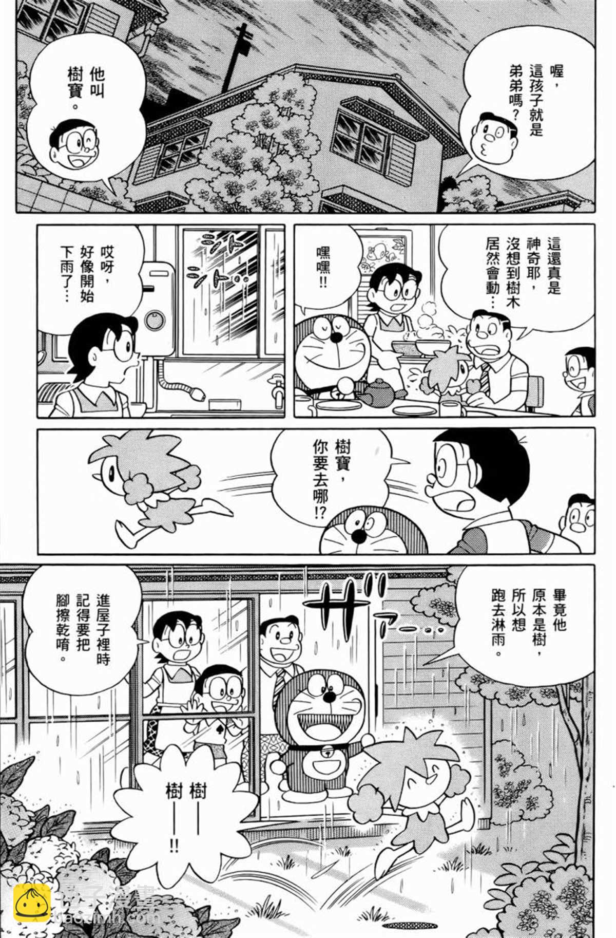 《哆啦A梦》第25话 第25页
