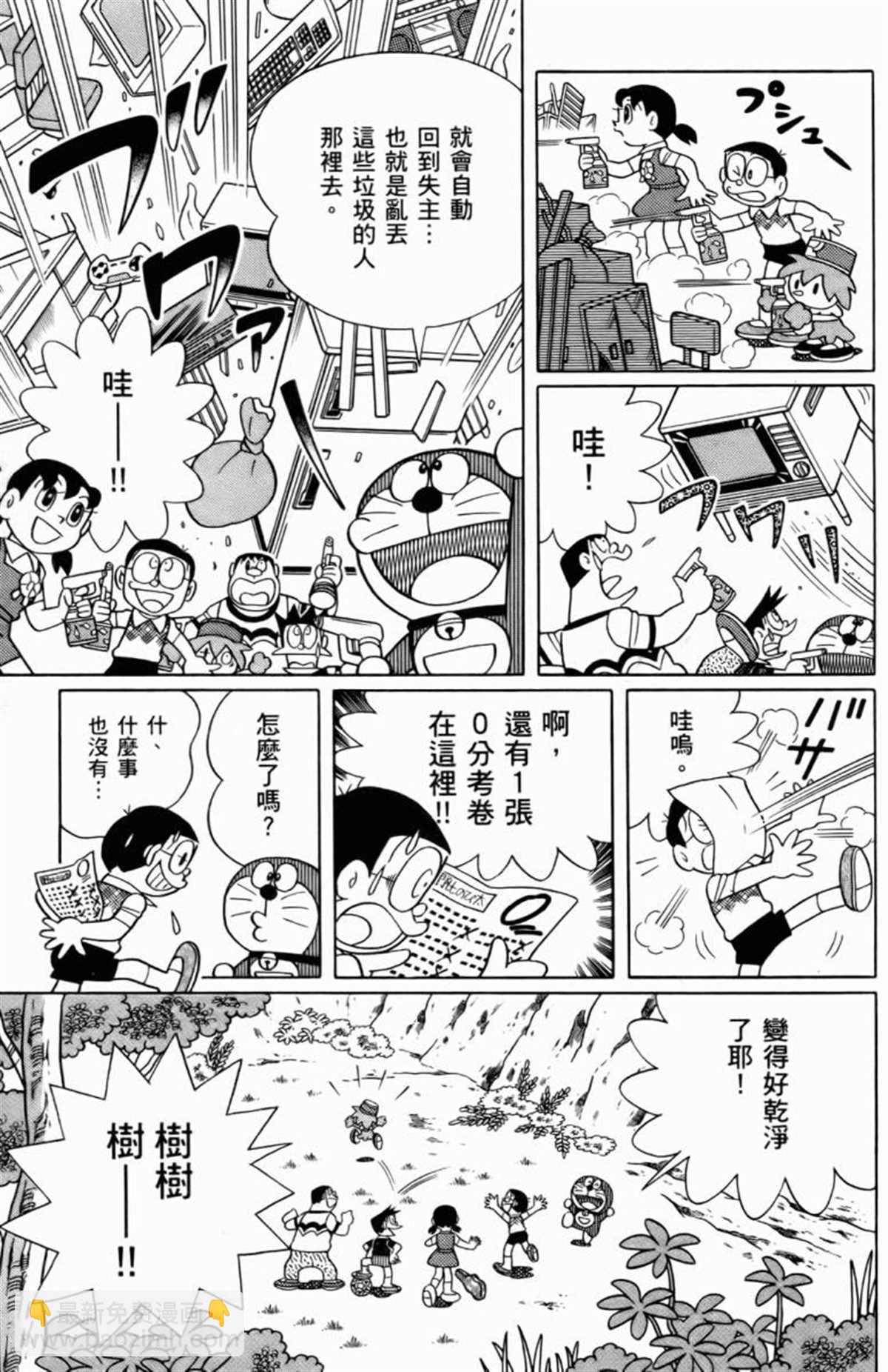 《哆啦A梦》第25话 第35页