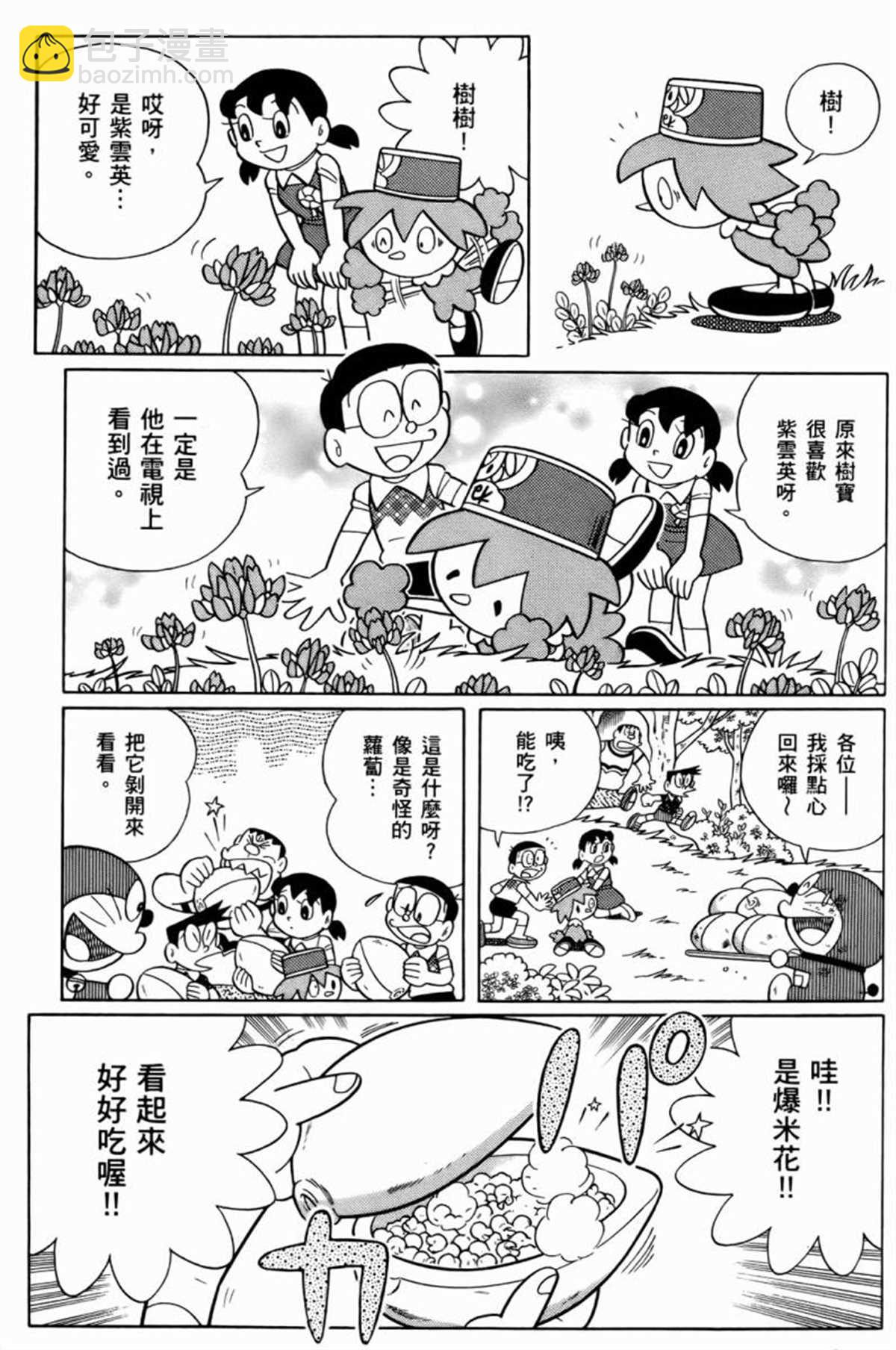 《哆啦A梦》第25话 第39页