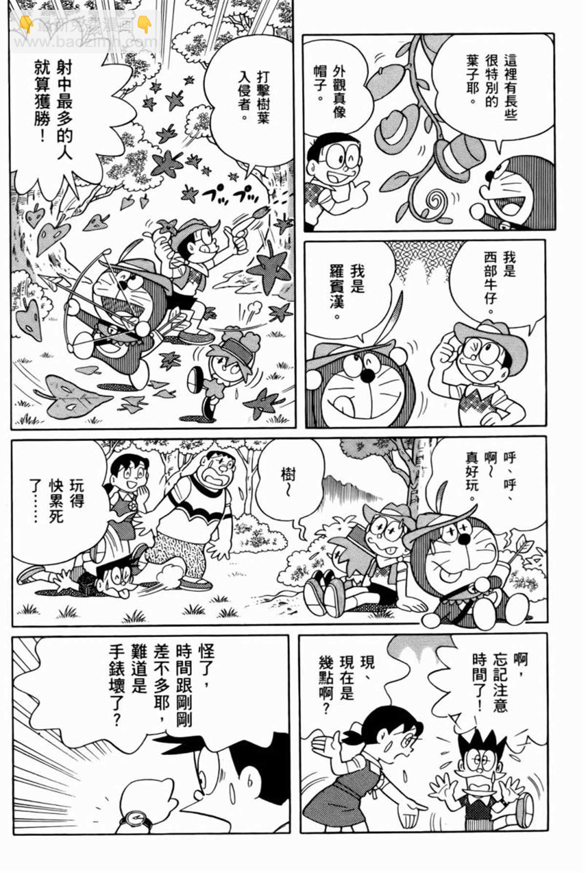 《哆啦A梦》第25话 第42页