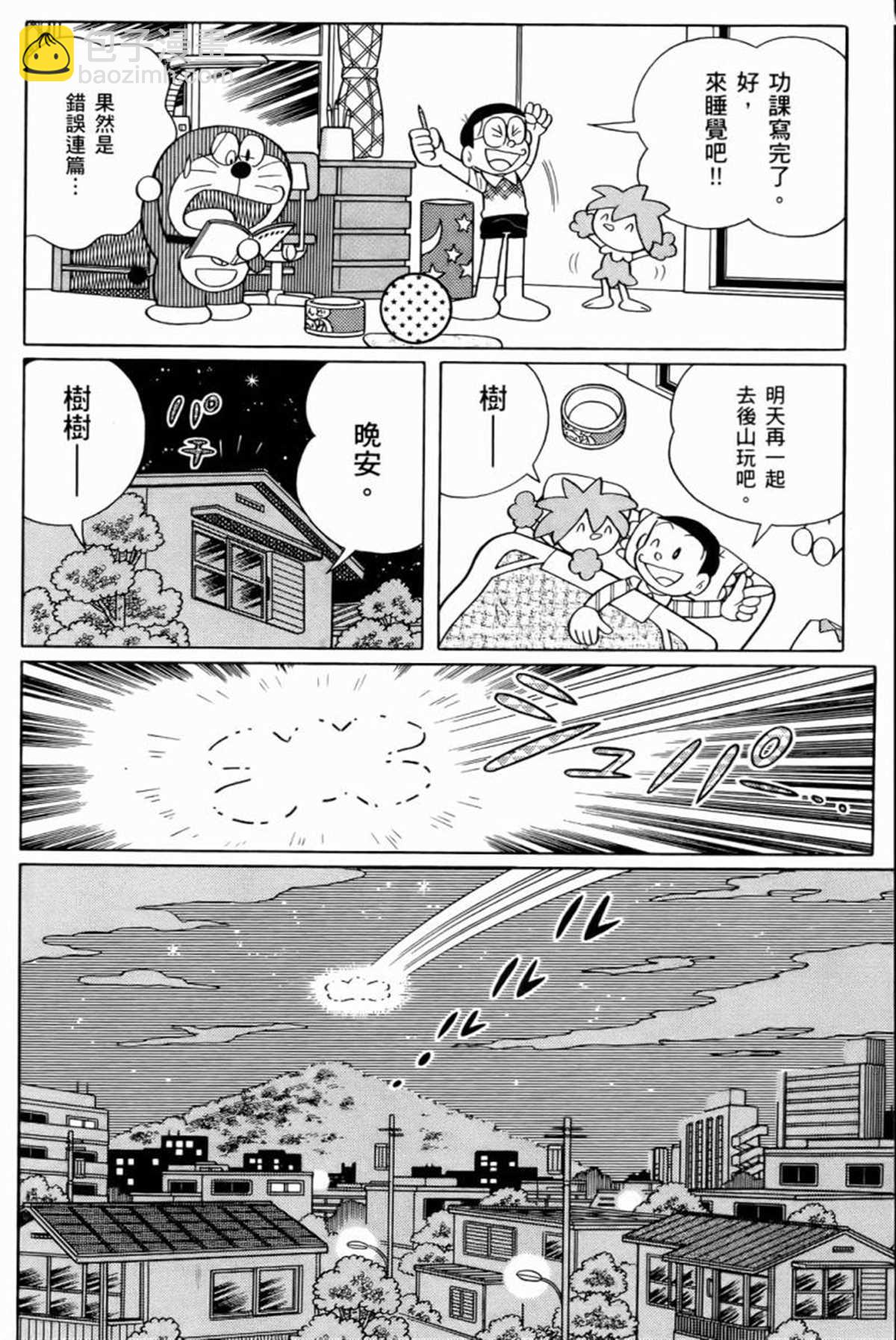 《哆啦A梦》第25话 第48页