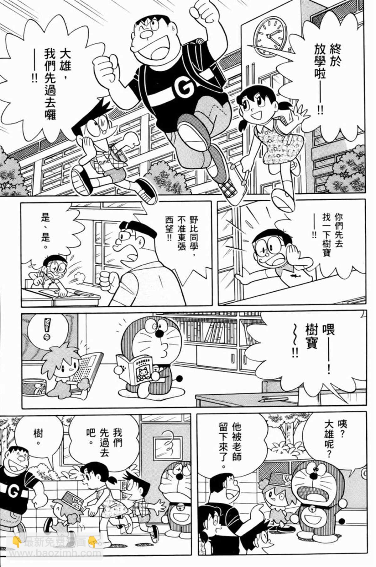 《哆啦A梦》第25话 第49页