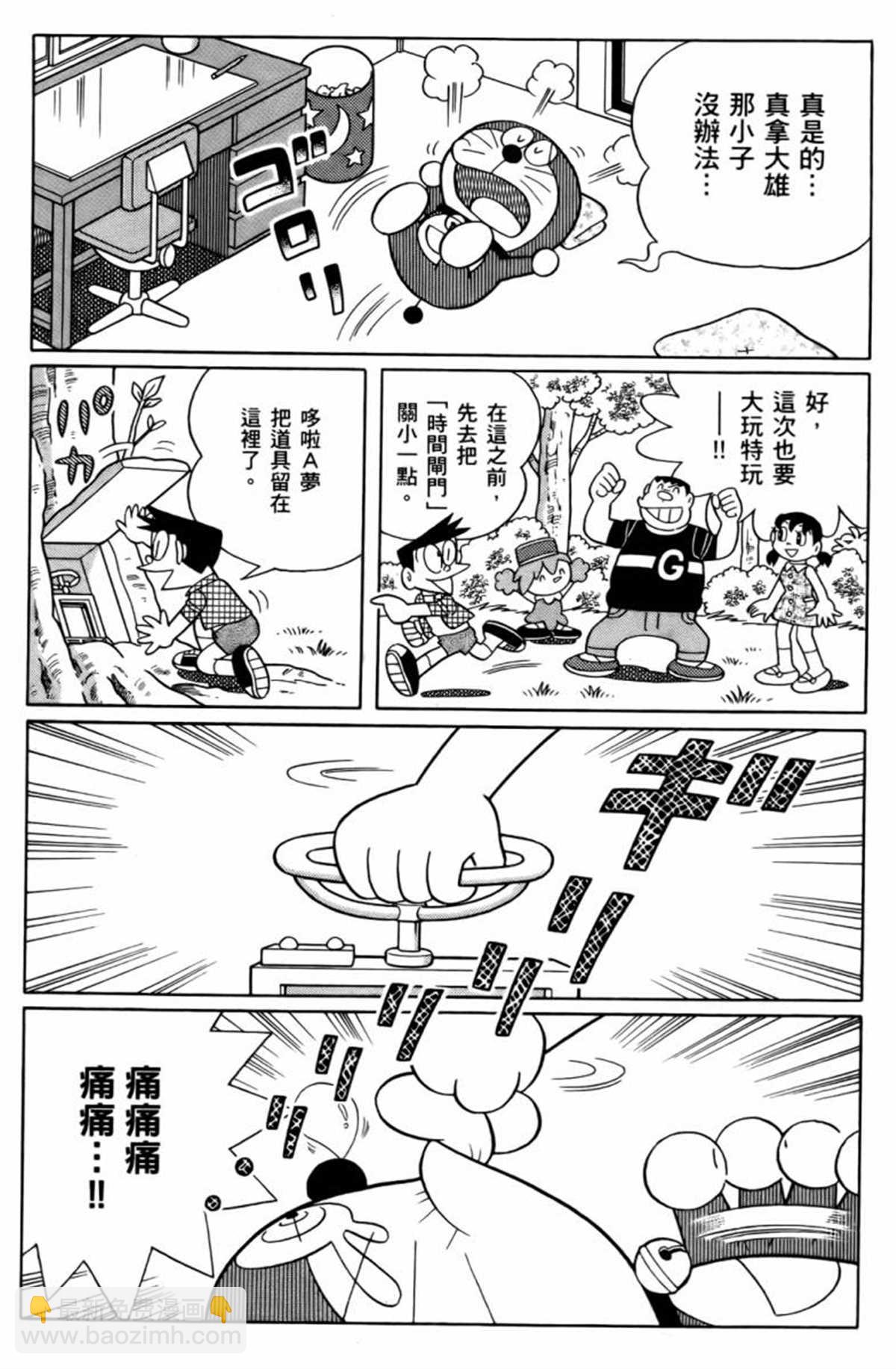 《哆啦A梦》第25话 第50页