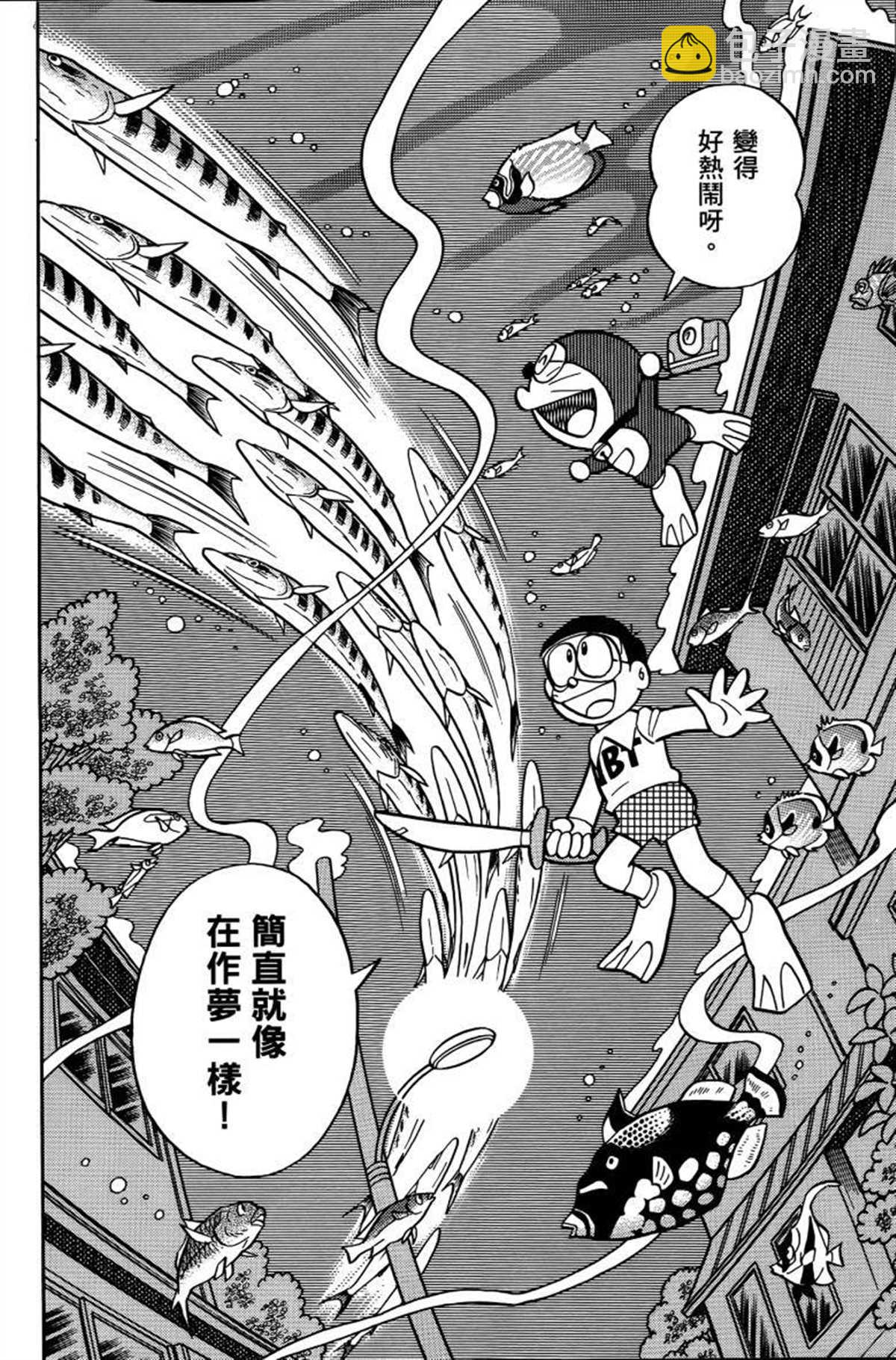 《哆啦A梦》第26话 第29页
