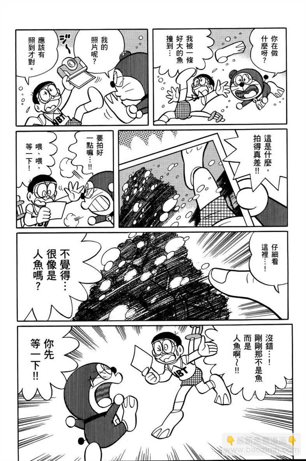 《哆啦A梦》第26话 第31页