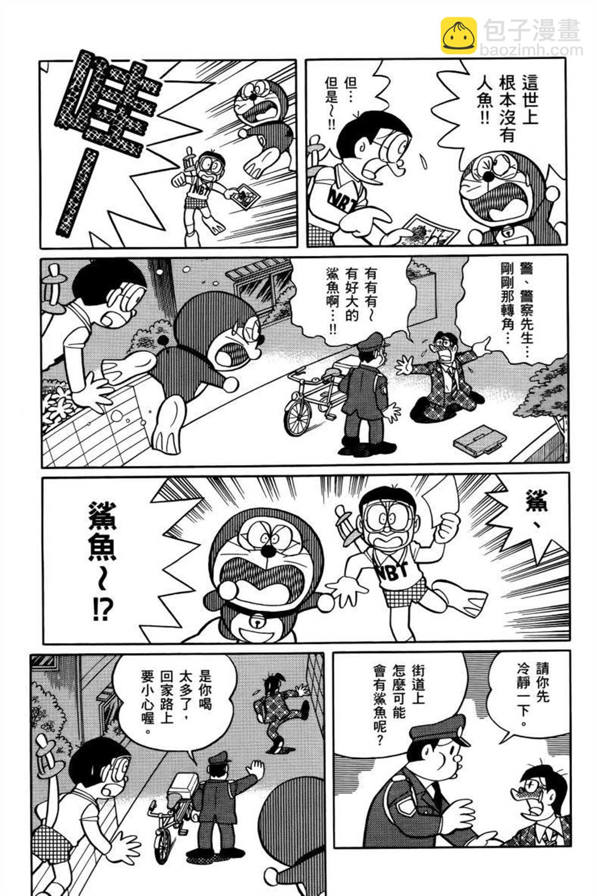 《哆啦A梦》第26话 第32页
