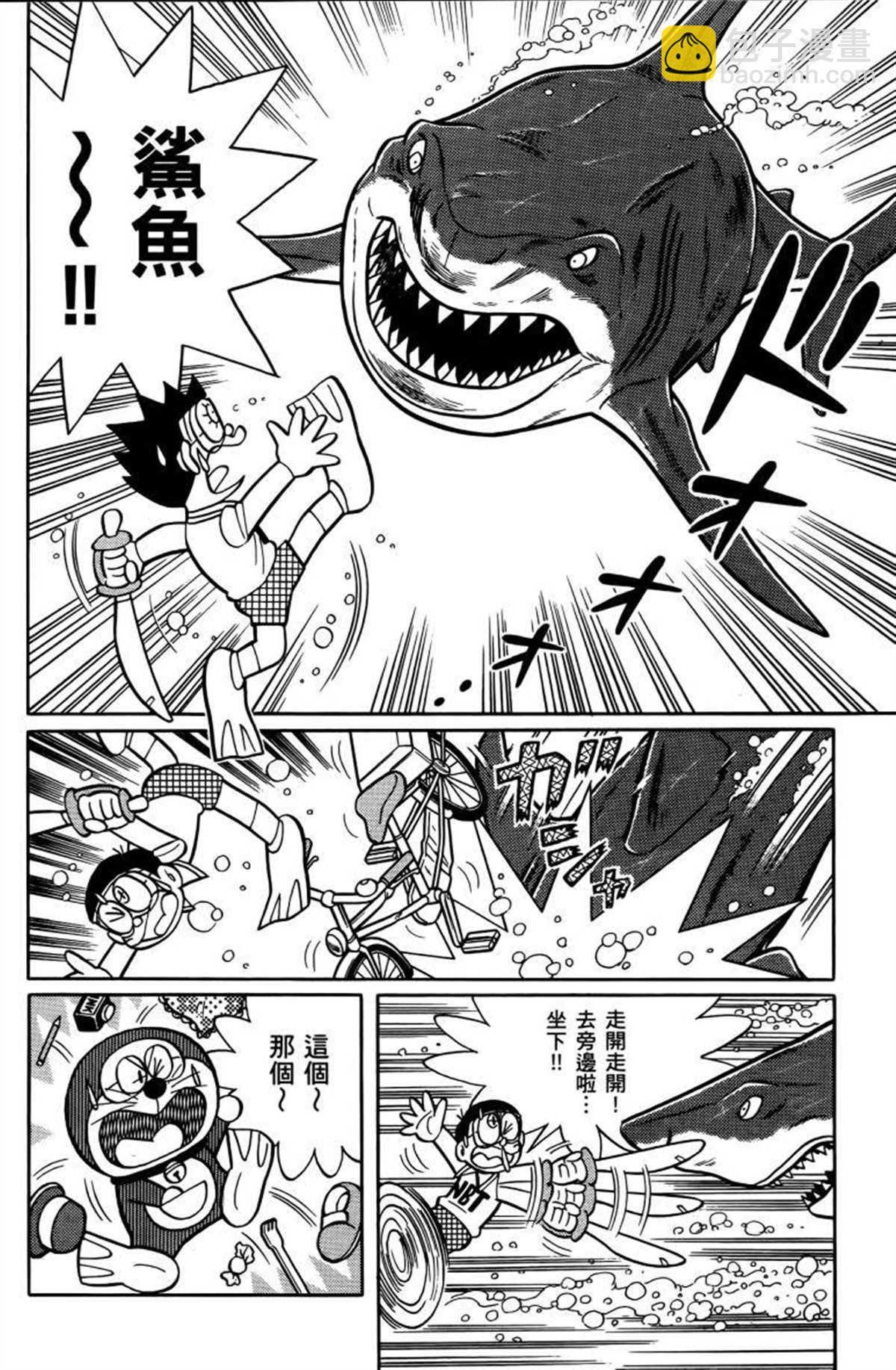 《哆啦A梦》第26话 第35页