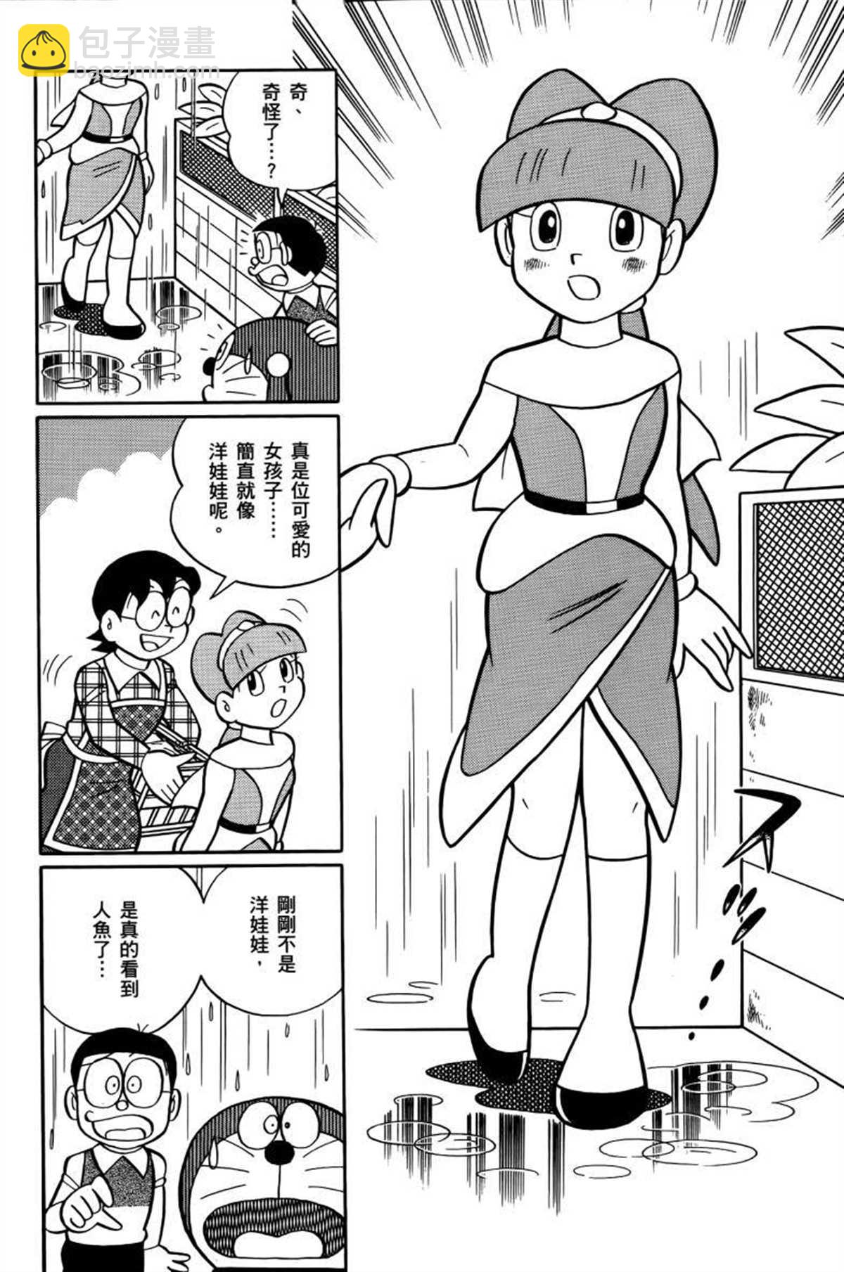 《哆啦A梦》第26话 第43页