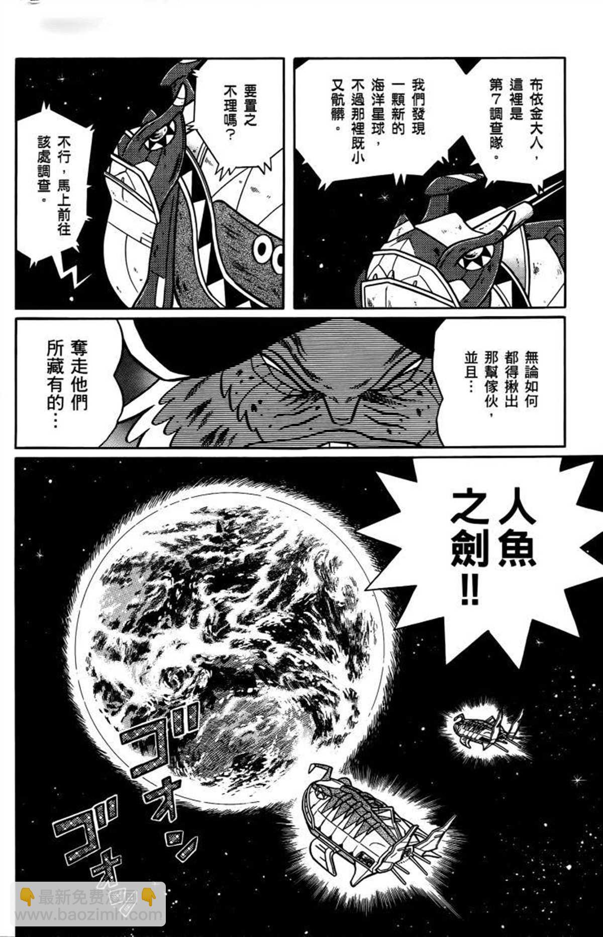 《哆啦A梦》第26话 第9页