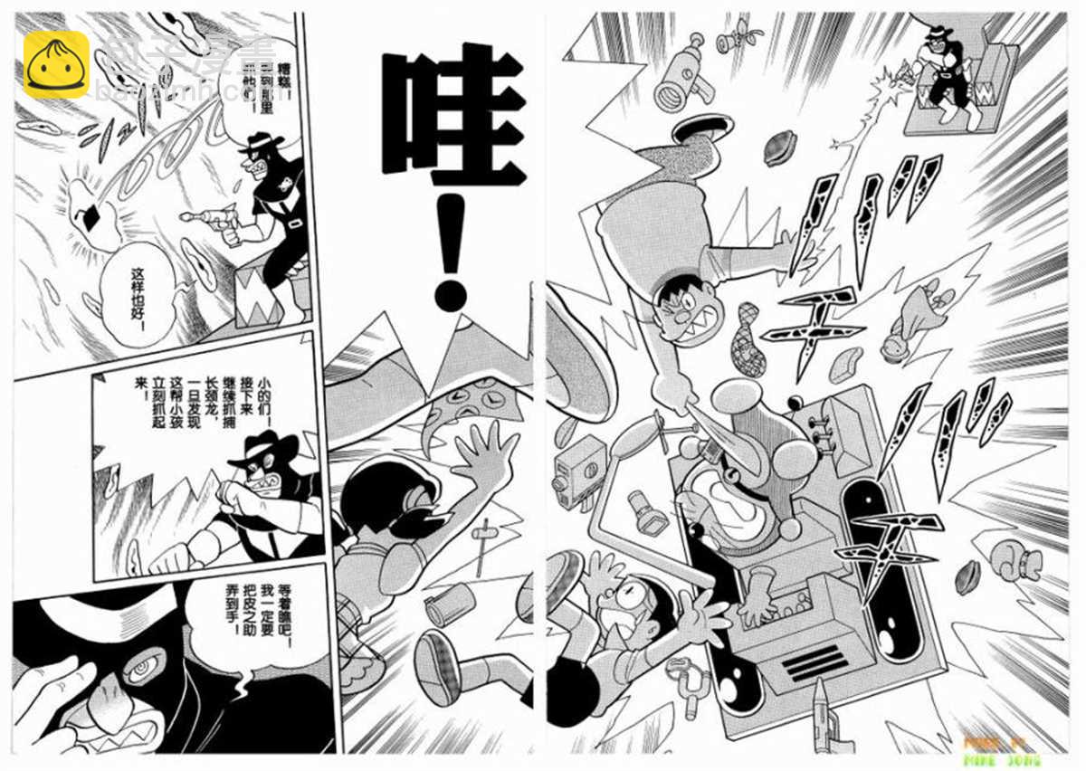 《哆啦A梦》第27话 第13页