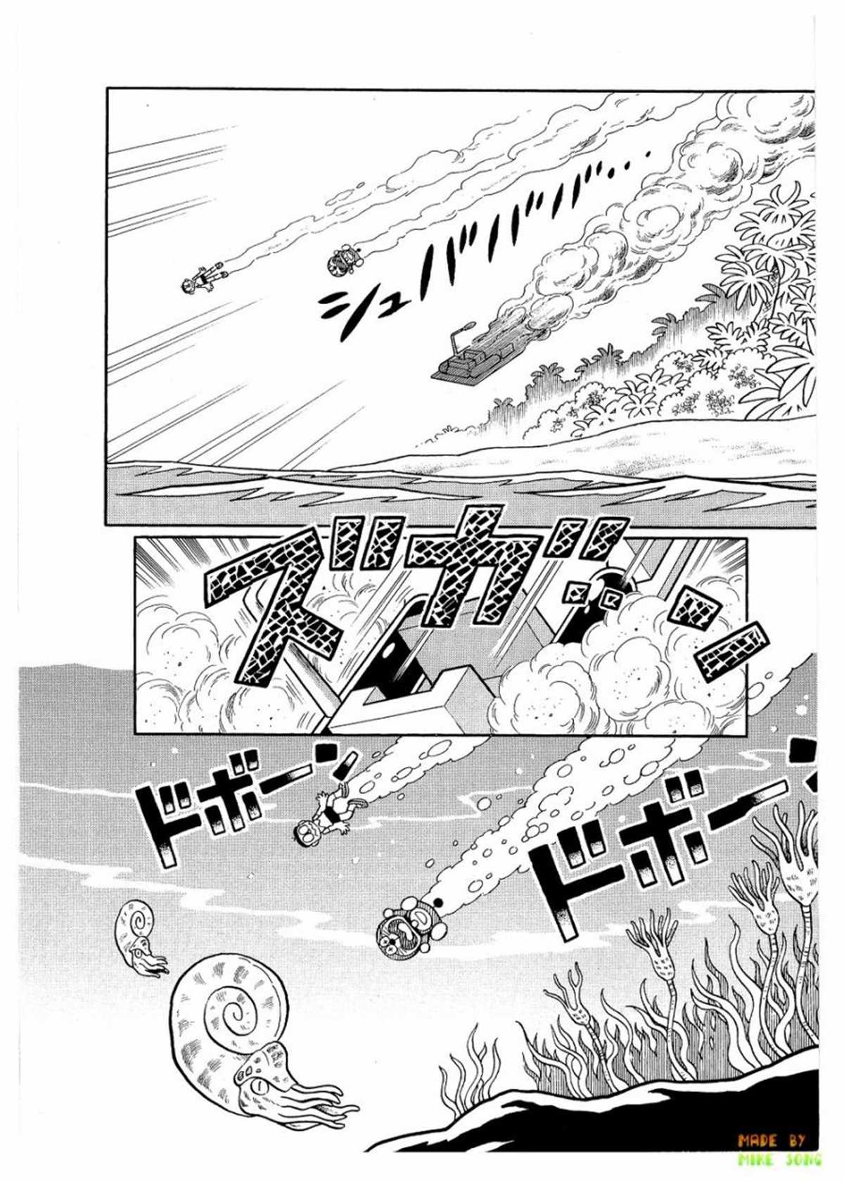 《哆啦A梦》第27话 第14页