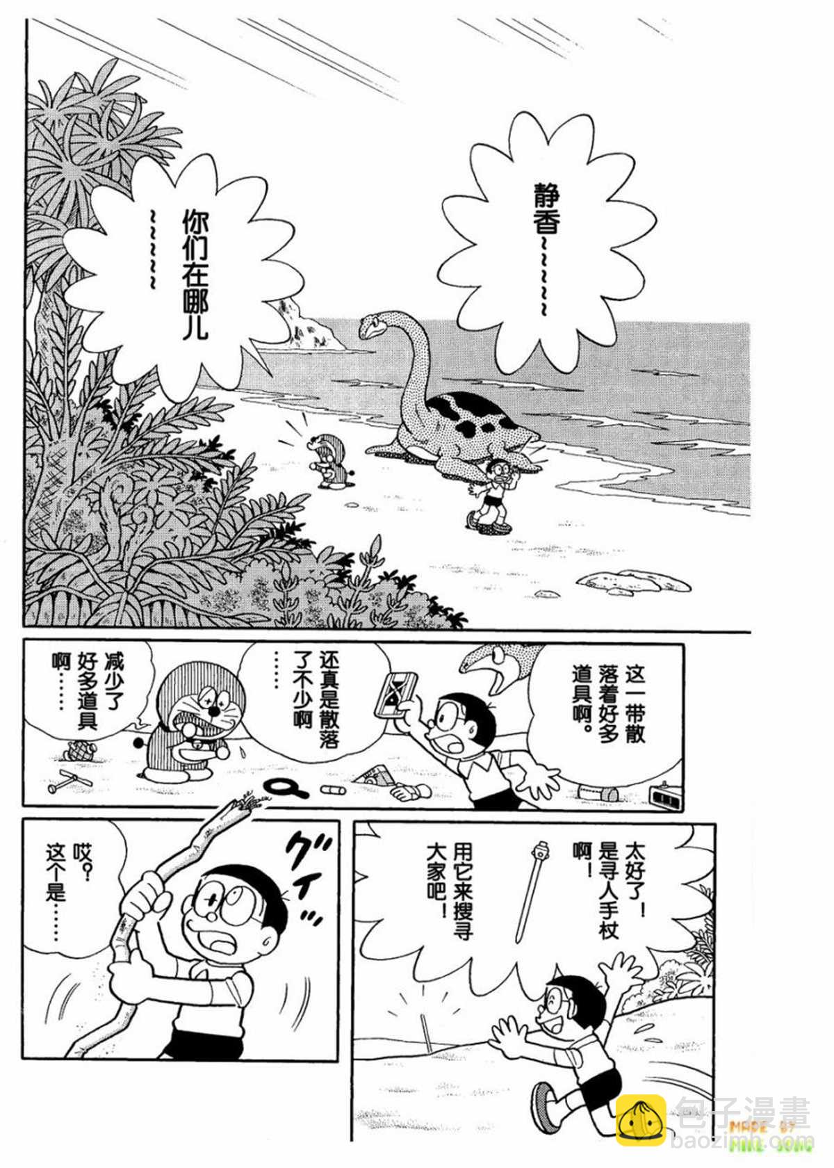 《哆啦A梦》第27话 第18页