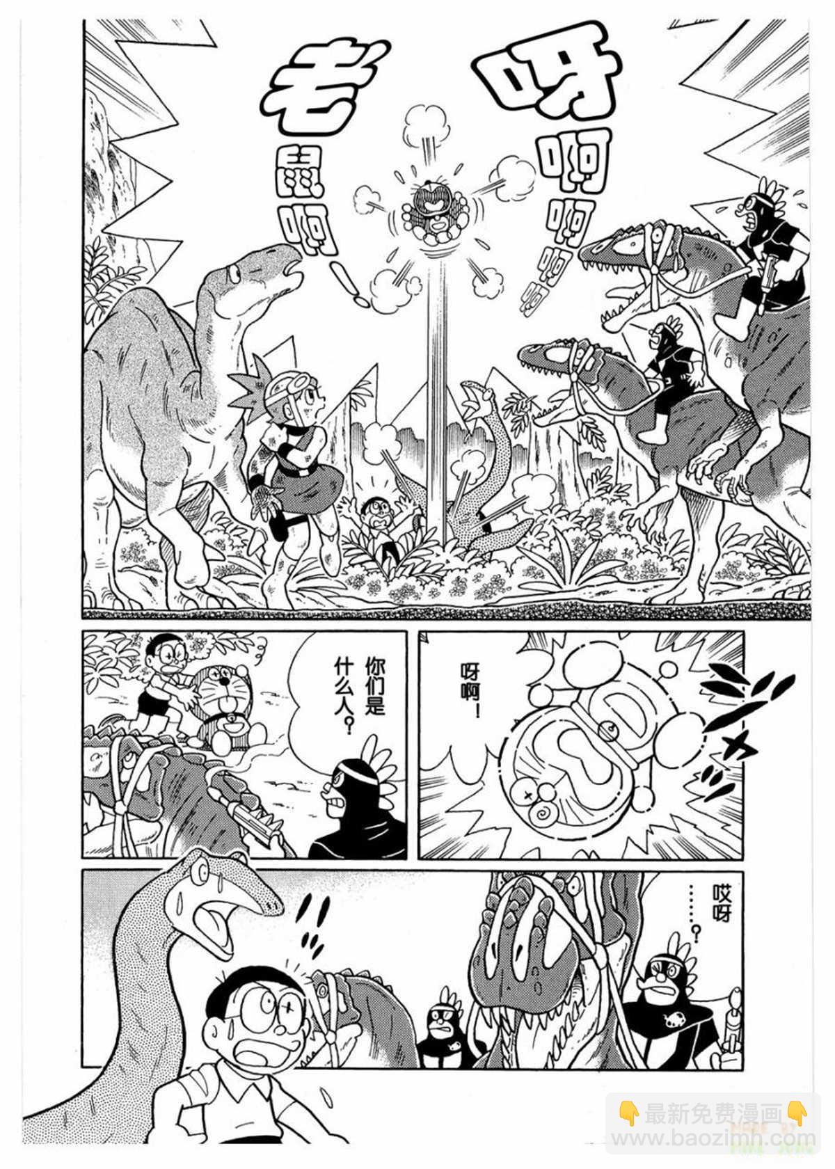 《哆啦A梦》第27话 第22页