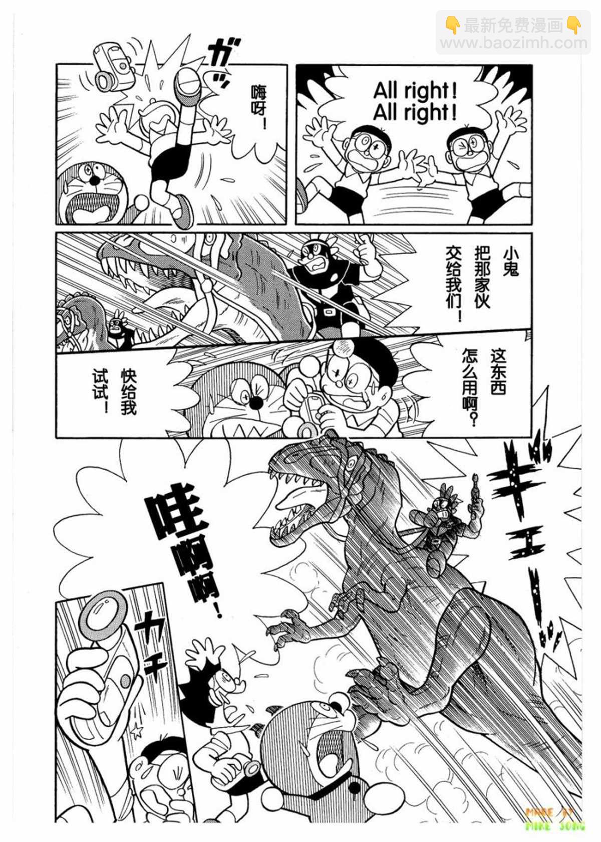 《哆啦A梦》第27话 第24页