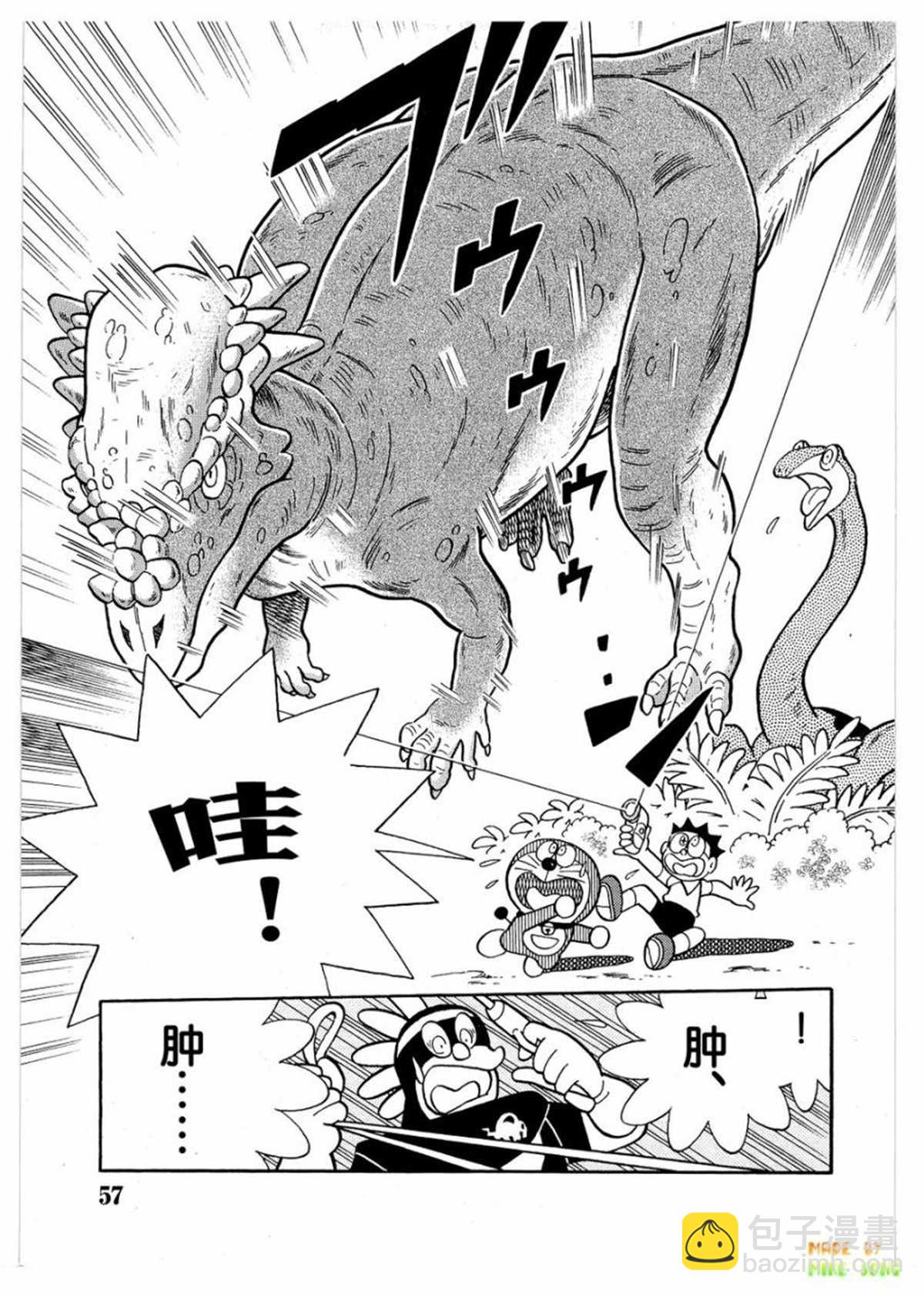 《哆啦A梦》第27话 第25页