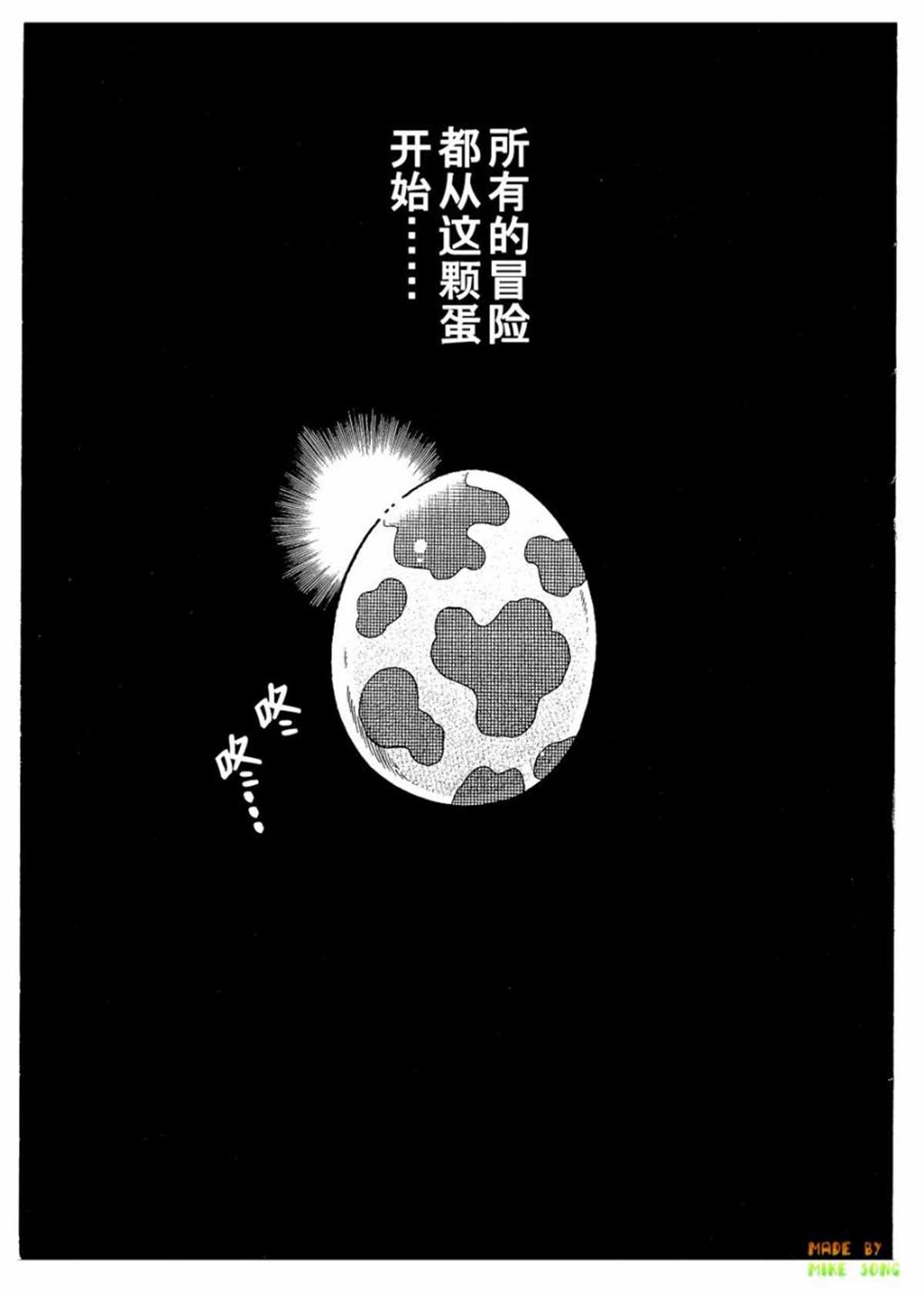 《哆啦A梦》第27话 第2页