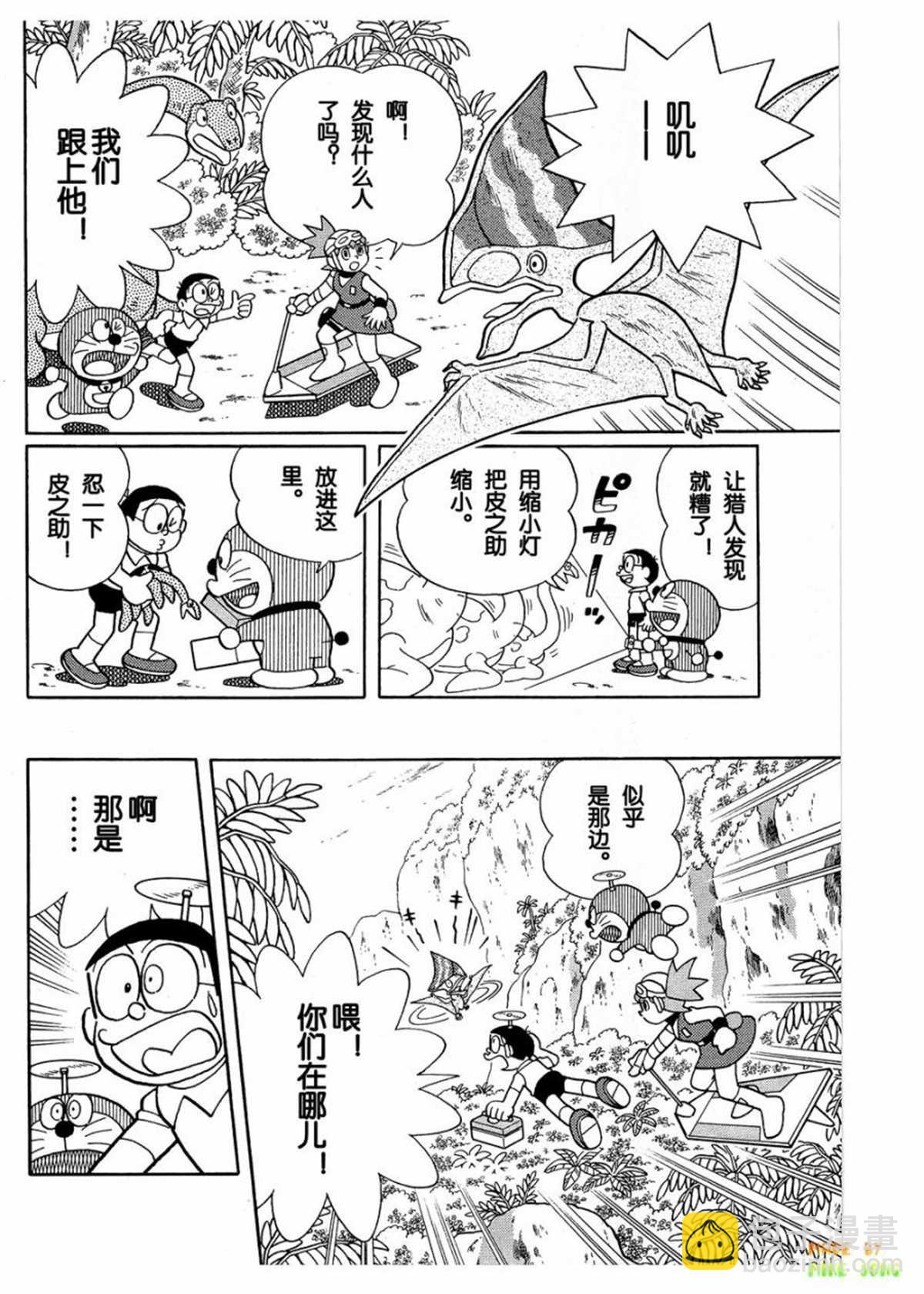 《哆啦A梦》第27话 第38页