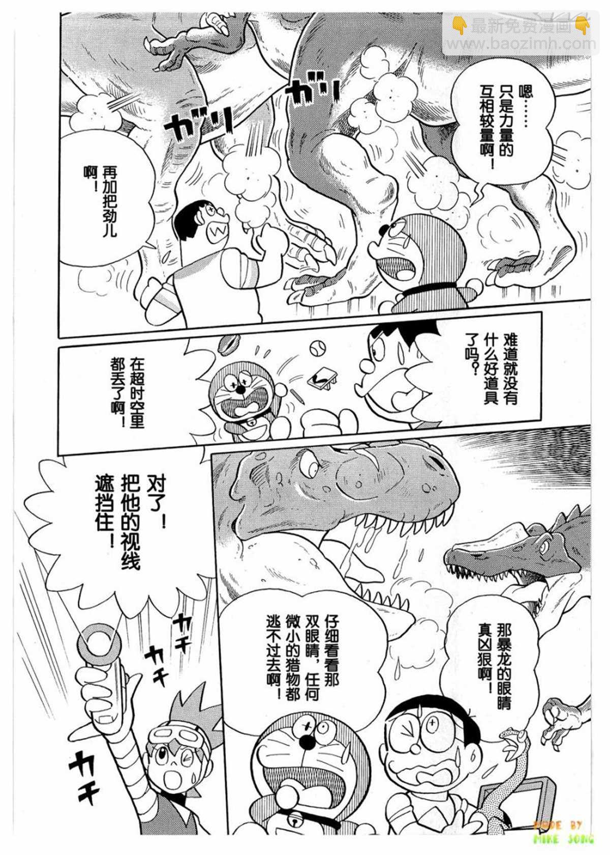 《哆啦A梦》第27话 第50页
