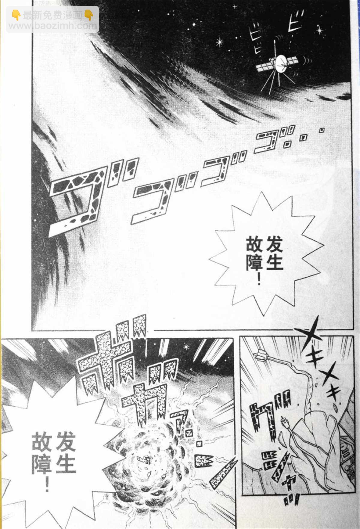 《哆啦A梦》第28话 第4页