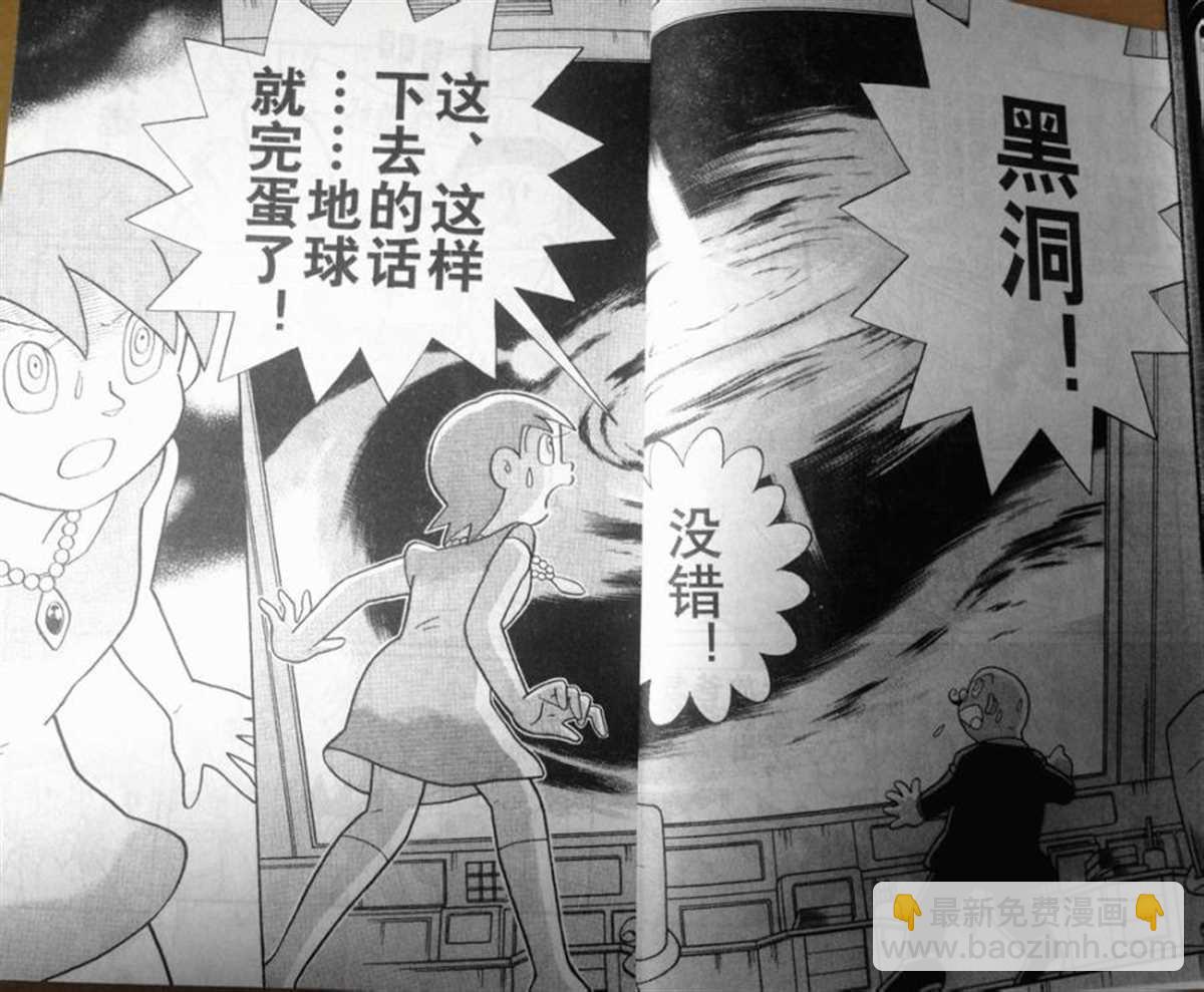 《哆啦A梦》第28话 第7页