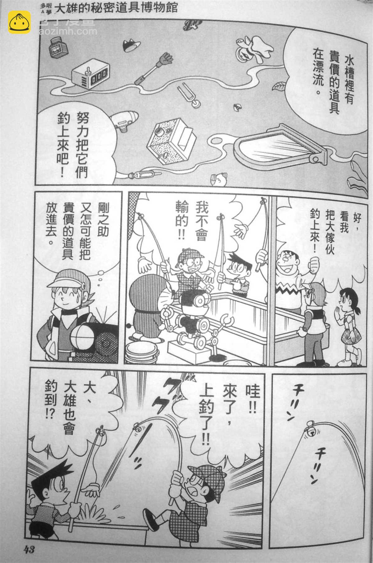 《哆啦A梦》第30话 第42页