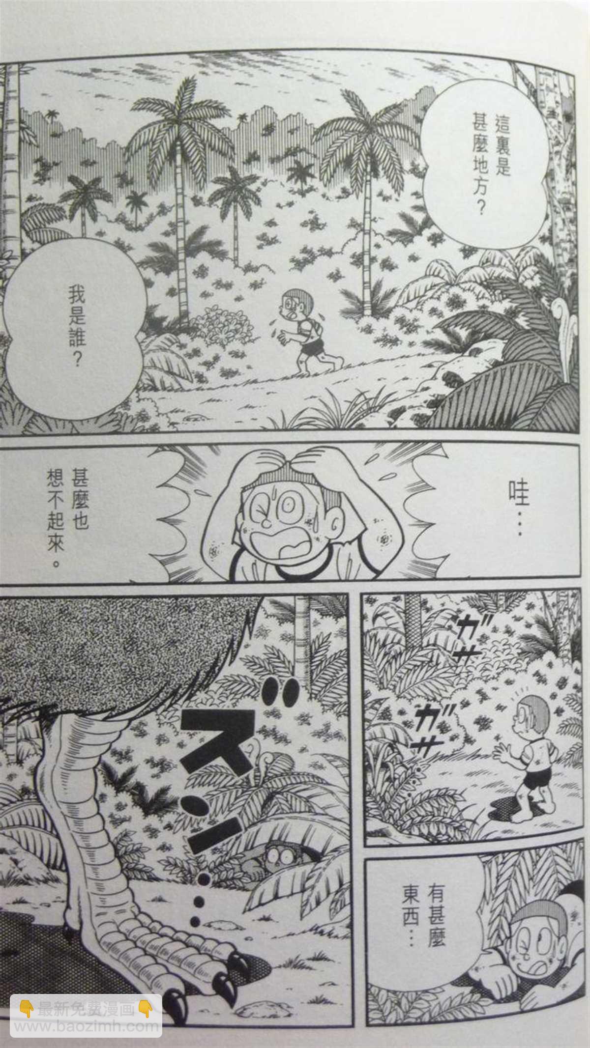 《哆啦A梦》第29话 第42页