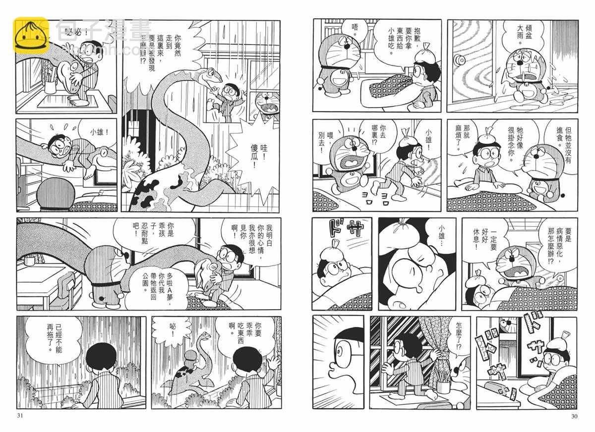 《哆啦A梦》大长篇全集01 第19页