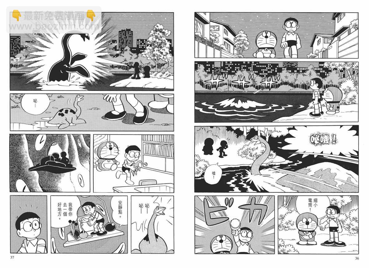 《哆啦A梦》大长篇全集01 第22页