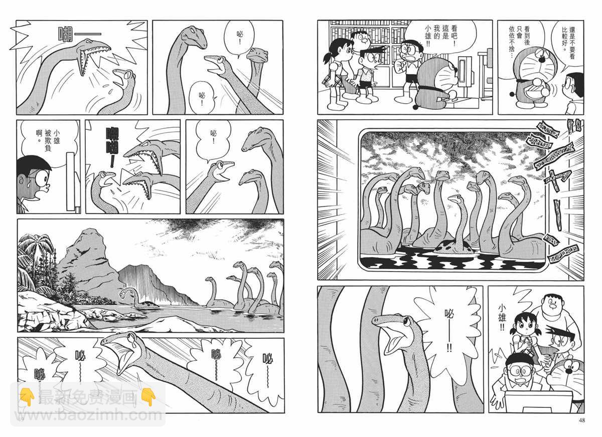 《哆啦A梦》大长篇全集01 第28页