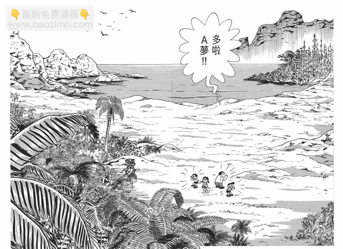 《哆啦A梦》大长篇全集01 第31页