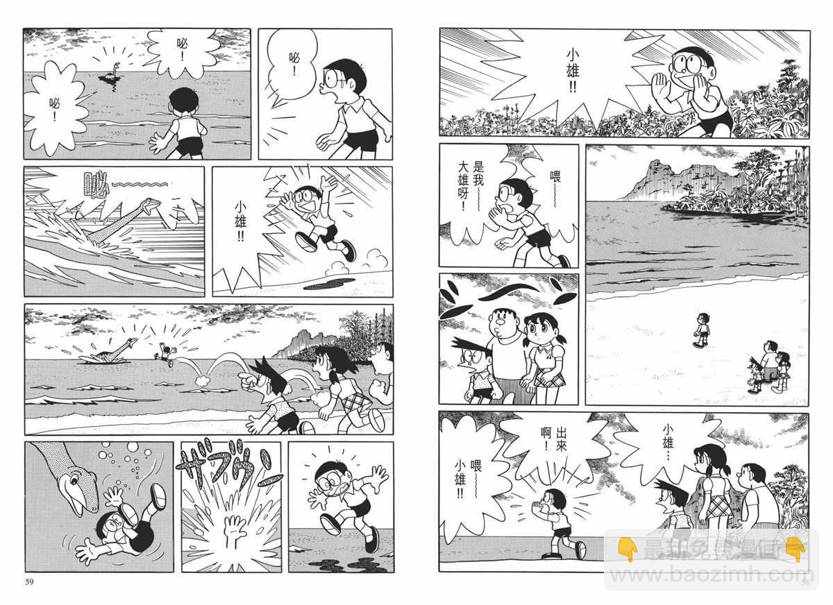 《哆啦A梦》大长篇全集01 第33页