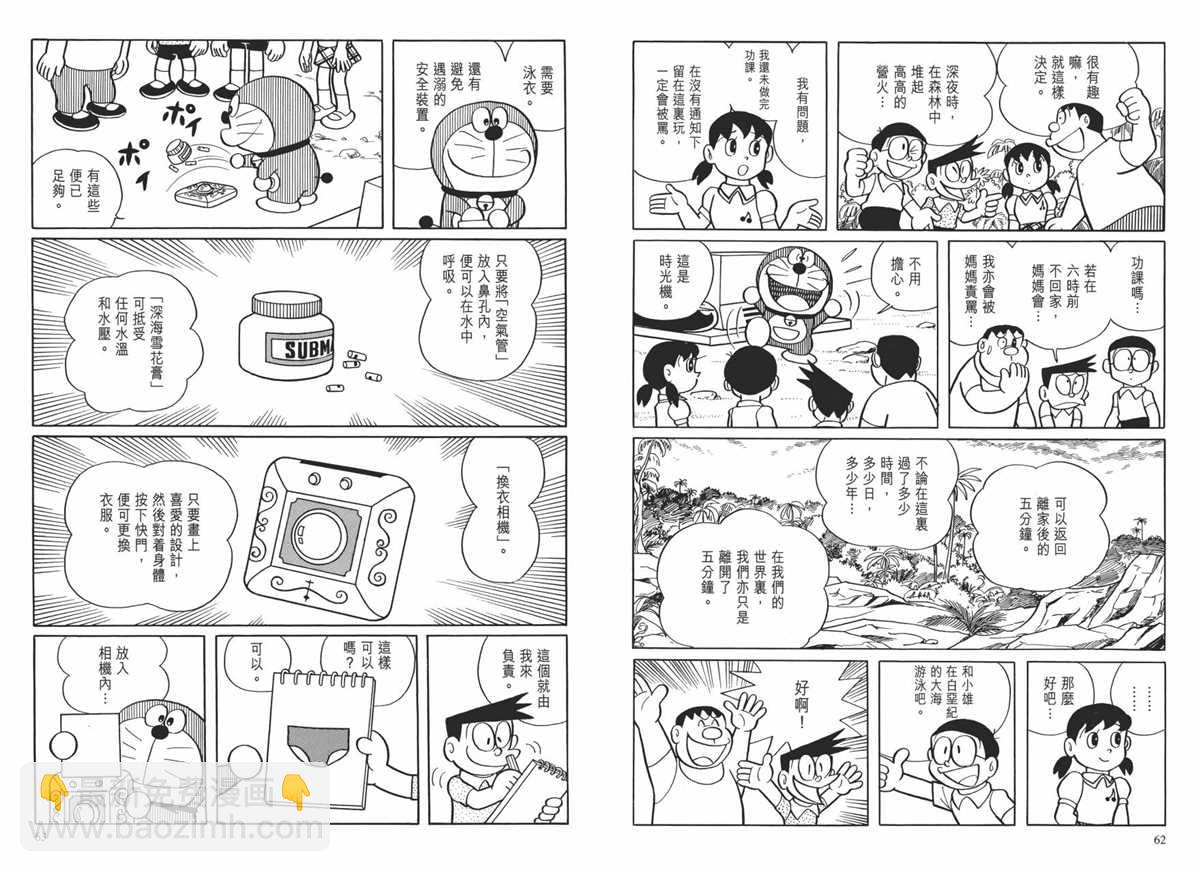 《哆啦A梦》大长篇全集01 第35页