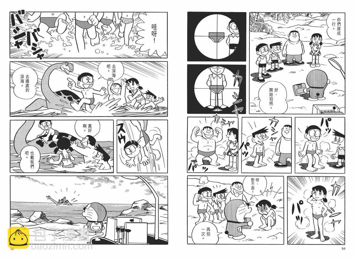 《哆啦A梦》大长篇全集01 第36页