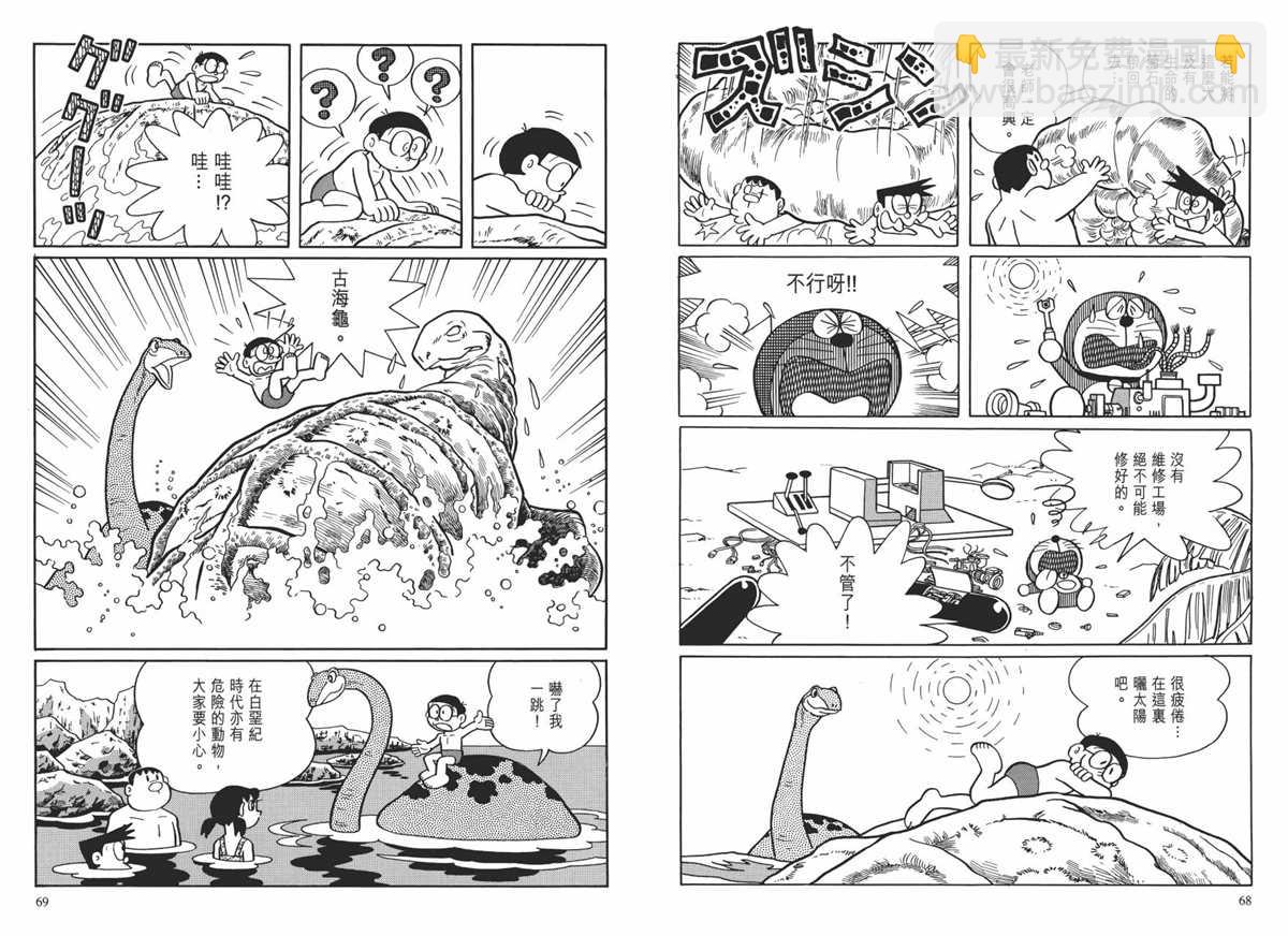 《哆啦A梦》大长篇全集01 第38页