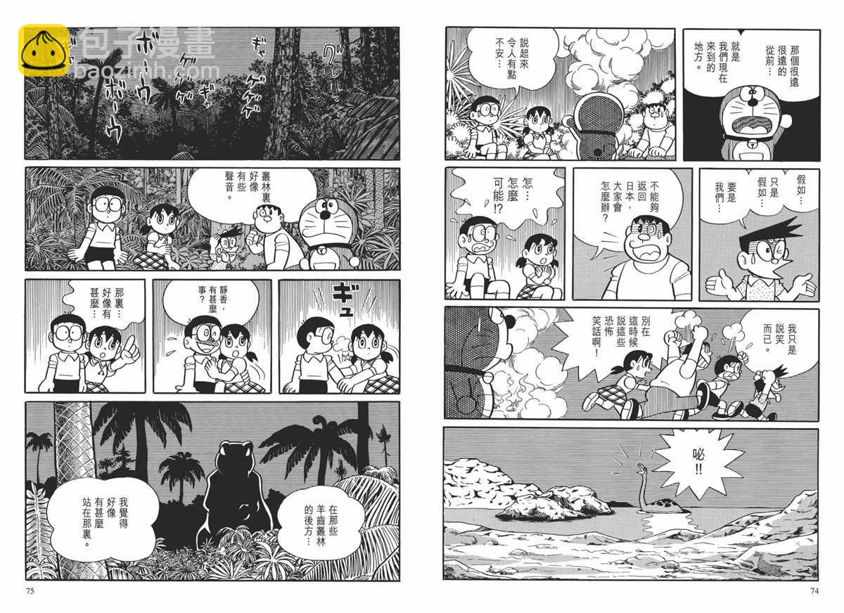 《哆啦A梦》大长篇全集01 第41页
