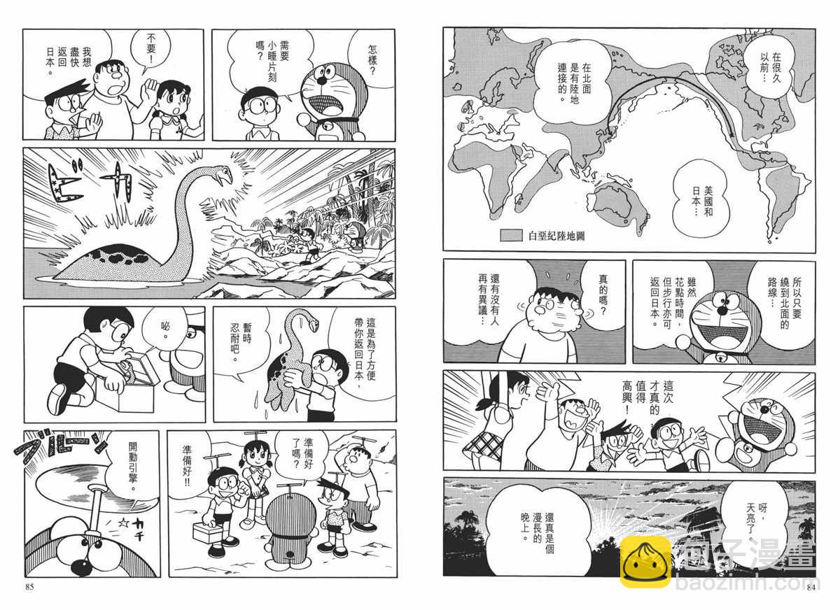 《哆啦A梦》大长篇全集01 第46页