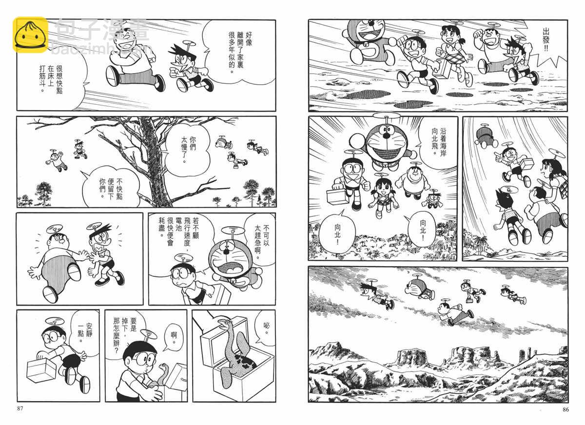 《哆啦A梦》大长篇全集01 第47页