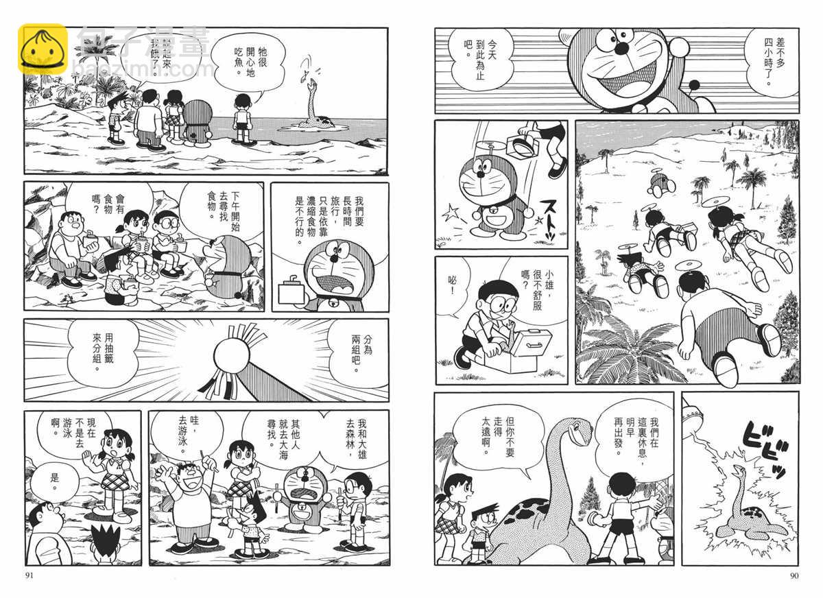 《哆啦A梦》大长篇全集01 第49页