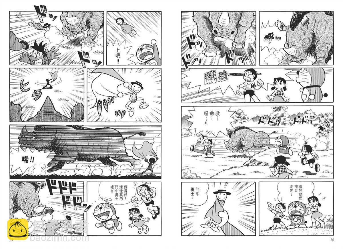 《哆啦A梦》大长篇全集04 第22页