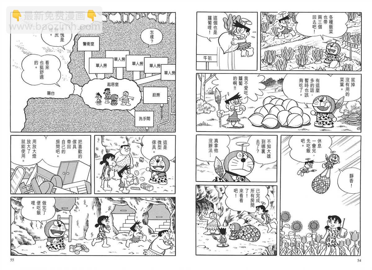 《哆啦A梦》大长篇全集04 第31页