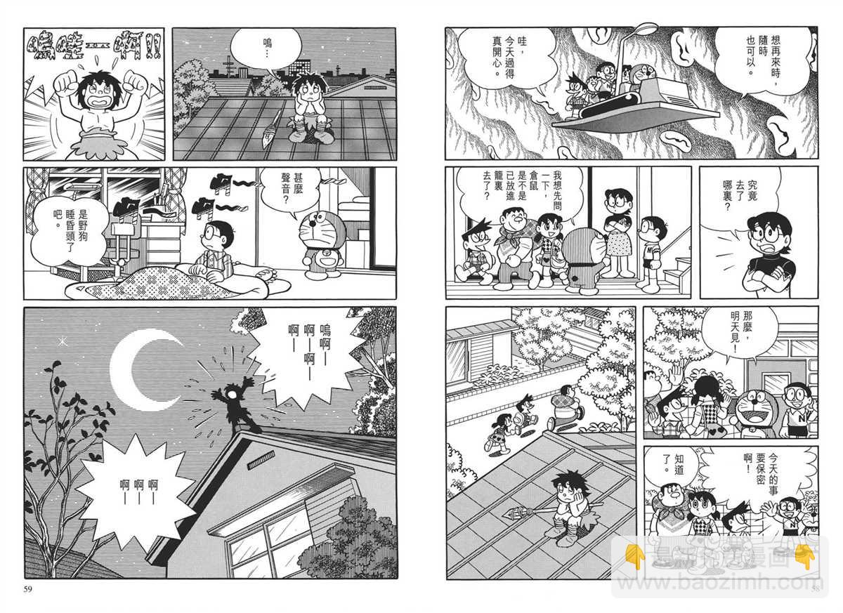 《哆啦A梦》大长篇全集04 第33页