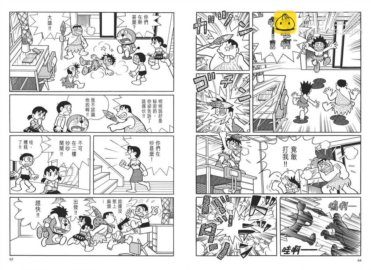 《哆啦A梦》大长篇全集04 第36页