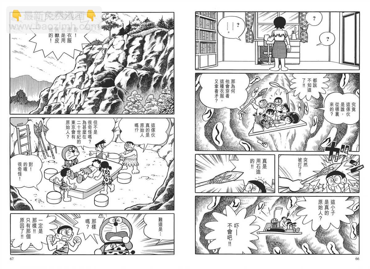 《哆啦A梦》大长篇全集04 第37页